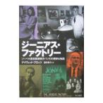 Yahoo! Yahoo!ショッピング(ヤフー ショッピング)ジーニアス・ファクトリー／Ｐｌｏｔｚ，Ｄａｖｉｄ