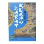  Sengoku ... . машина прорыв .|.. зима 2 