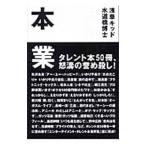  основная деятельность | водоснабжение ...