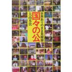  страна .. .- мир есть. .. видеть . запись -| большой высота не .