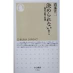  решение ... нет!- super . не .. болезнь .-| Kiyoshi дом . 2 