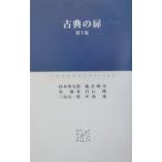  классика. дверь no. 2 сборник | Сугимото превосходящий Taro 
