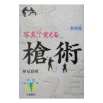  копье .| первый видеть хорошо .