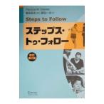 Yahoo! Yahoo!ショッピング(ヤフー ショッピング)ステップス・トゥ・フォロー／パトリシア・Ｍ・デービス