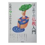  впервые .. буддизм введение | рисовое поле плата более того .