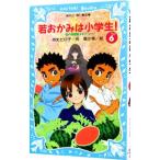 ..... ученик начальной школы! PART6 цветок. горячая вода горячие источники -тактный - Lee (..... ученик начальной школы серии 6)|. длина hiro.