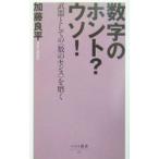  цифра. ho nto?uso!| Kato хорошо flat 