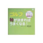  Golf ось . решение ... хорошо становится!| Kouya . Хара 