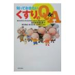 Yahoo! Yahoo!ショッピング(ヤフー ショッピング)知っておきたいくすりのＱ＆Ａ／全日本民主医療機関連合会