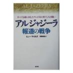 Yahoo! Yahoo!ショッピング(ヤフー ショッピング)アルジャジーラ／Ｍｉｌｅｓ，Ｈｕｇｈ