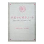  младенец книга с картинками Note | рисовое поле средний более того человек |.....[..]