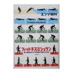 フィットネスミシュラン−茅ヶ崎的カラダ変身プロジェクト−／エンゾ早川