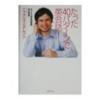  всего лишь 40 образец . диалоги на английском языке!|nik* William son