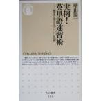  реальный пример! английское слово скорость ..- пример документ .... один 000 одиночный язык -|. Sanyo один 