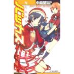 Yahoo! Yahoo!ショッピング(ヤフー ショッピング)宇宙捕鯨船バッカス／中島望