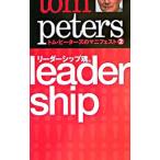 トム・ピーターズのマニフェスト 2／トム・Ｊ・ピーターズ