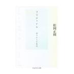 fla Jai ru слабый . c . departure | сосна холм правильный Gou 