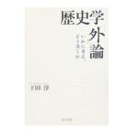  история .[ вне ] теория | внизу рисовое поле .