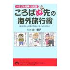 ko... прежний путешествие за границу .- проблема меры * решение версия ... нет,.... нет,... из нет!-| лес super .