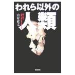  трещина . кроме. человек вид | внутри . прямой .