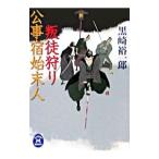 .... конец человек ....| чёрный мыс . один .