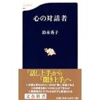  сердце. на рассказ человек | Suzuki превосходящий .