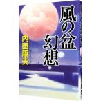  способ. поддон иллюзия .(. видеть свет . серии 97)| Uchida Yasuo 