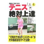 ... хорошо становится теннис абсолютный сверху .| зеленый ke. теннис сад 