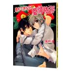 .. невозможно love ...| Mito Izumi 