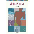  пробег .me Roth | Dazai Osamu 