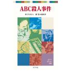 ABC. человек . раз | Agatha * Chris ti