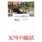  Вьетнам война. [ битва после ]| средний ...