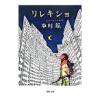  реле kisho| Nakamura .