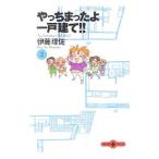 ya...... отдельно стоящий дом!! 2|. глициния ..