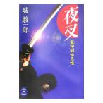  ночь .- дракон бог .. конец .-| замок . один .