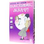na.. Special ... случайный!( носорог ko Sera piste .. волна рисовое поле Kirameki . серии 2)|. объединение .