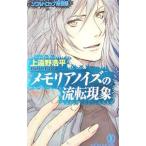  память a шум. . вращение явление | сверху ... flat 