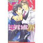 Ｌｏｖｅ ｍｅ １０＄／ひちわゆか