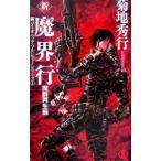  новый *.. line -. группа воспроизведение сборник -| Kikuchi Hideyuki 