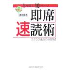  немедленно сиденье скорость ..| скорость вода ..