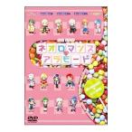 DVD／ライブビデオ ネオロマンス・アラモード