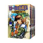 ロードス島戦記−英雄騎士伝− （全6巻セット）／夏元雅人