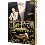  король. покрой магазин - обезьяна to*fi NEAT -8| большой река ..