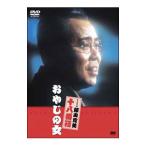 Yahoo! Yahoo!ショッピング(ヤフー ショッピング)DVD／松竹新喜劇 藤山寛美 おやじの女