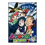 DVD／甲虫王者ムシキング〜森の民の伝説〜 １０巻