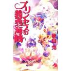  Princess. .. море .| осень гора .