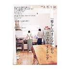 Yahoo! Yahoo!ショッピング(ヤフー ショッピング)「暮らしのまんなか」からはじめるインテリア／地球丸