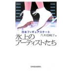  лед сверху. художник ..|. дерево болото оригинальный .