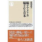 .. America . быть Япония |. рисовое поле . Хара 