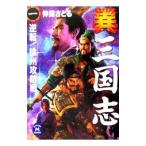  необычность Annals of Three Kingdoms 1|.....